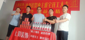 福祿園朱總雅宅施工現(xiàn)場(chǎng)
